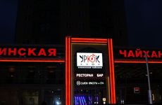 Урюк Маршала Жукова