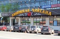 Урюк Вавилово